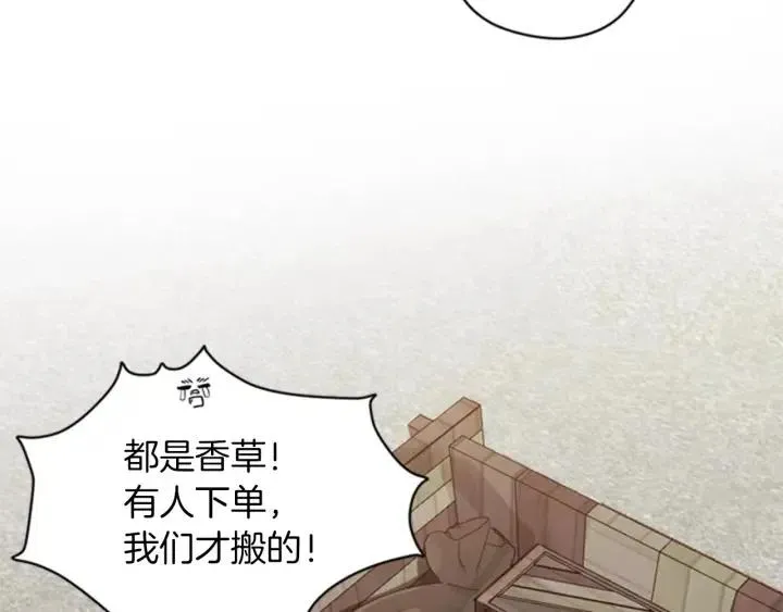 第11话 海外销赃 第79页