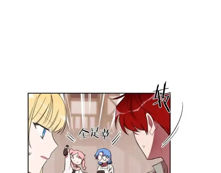 第11话 海外销赃 第82页