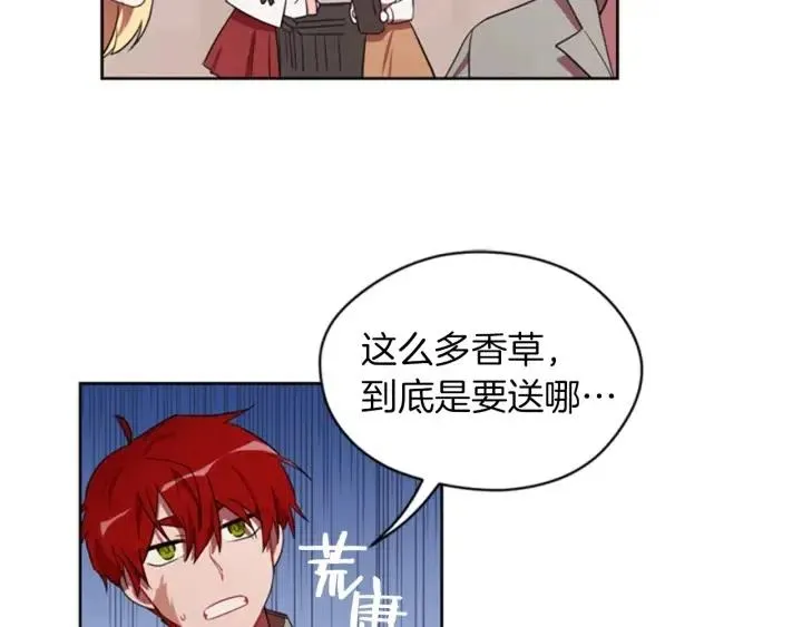 第11话 海外销赃 第83页