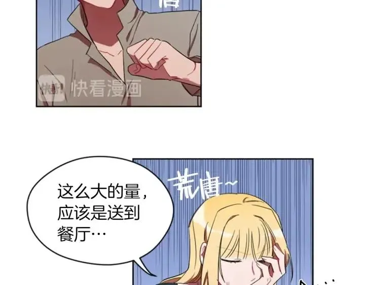 第11话 海外销赃 第84页