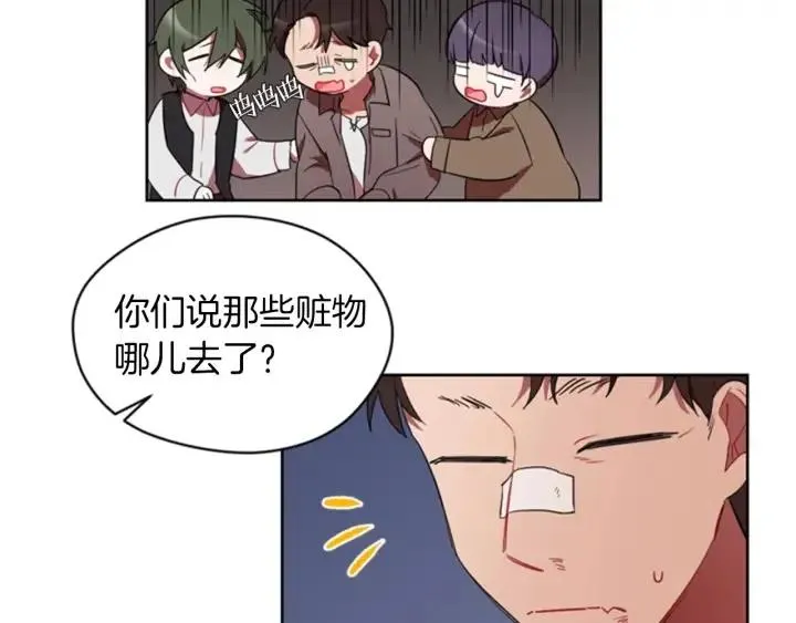 第11话 海外销赃 第86页