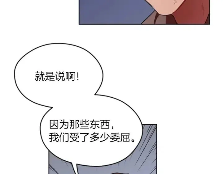 第11话 海外销赃 第87页