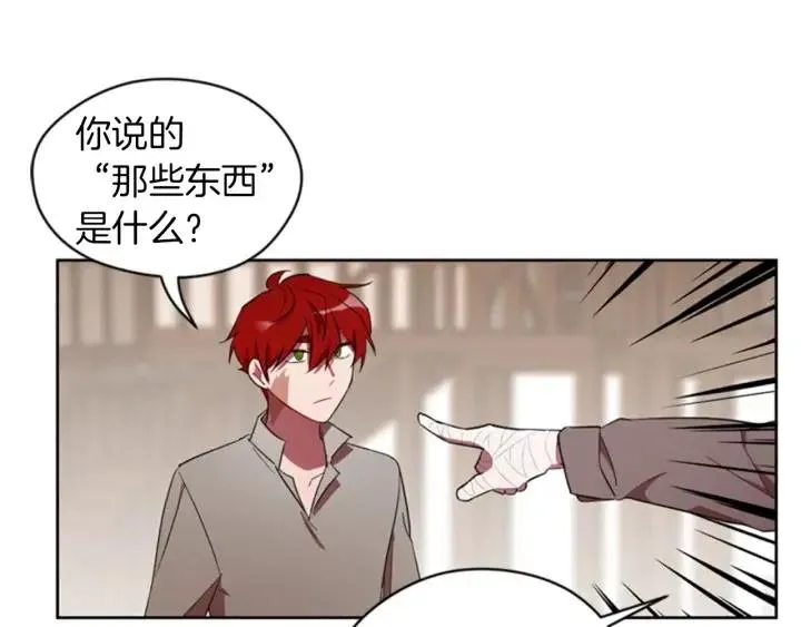 第11话 海外销赃 第89页