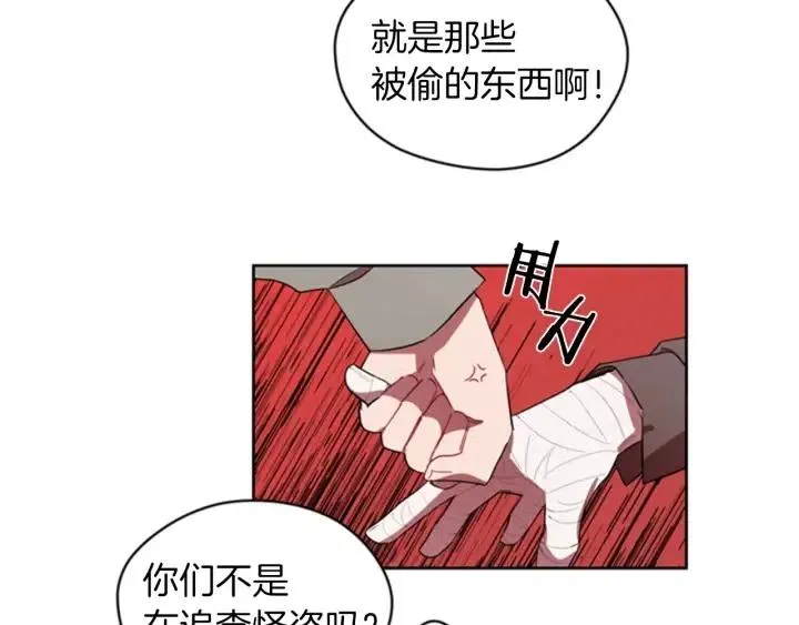 第11话 海外销赃 第90页