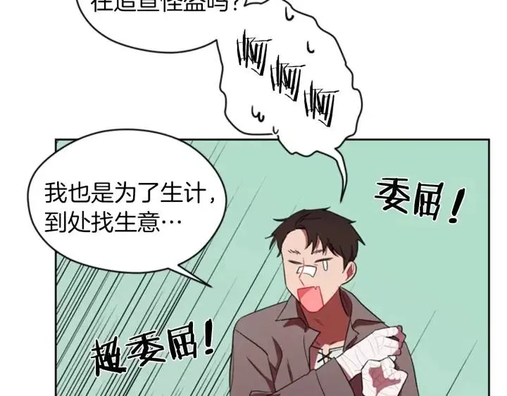 第11话 海外销赃 第91页