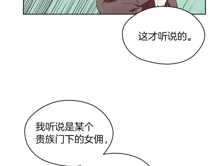 第11话 海外销赃 第92页