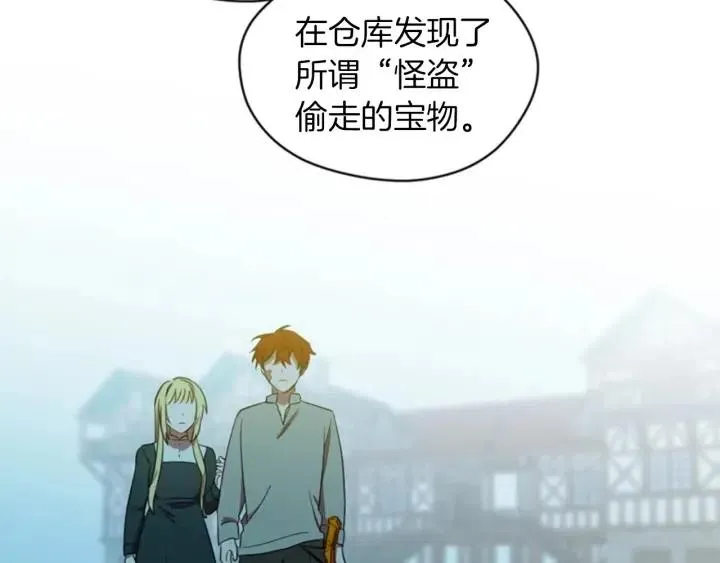 第11话 海外销赃 第93页