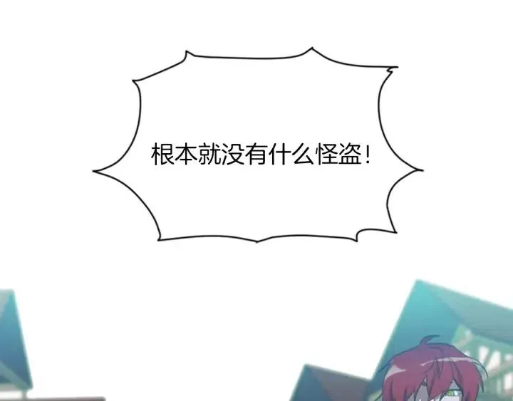 第11话 海外销赃 第96页