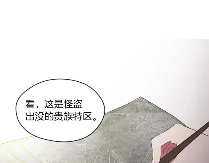 第11话 海外销赃 第101页