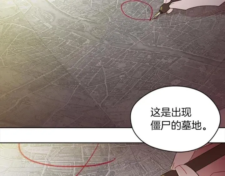 第11话 海外销赃 第102页