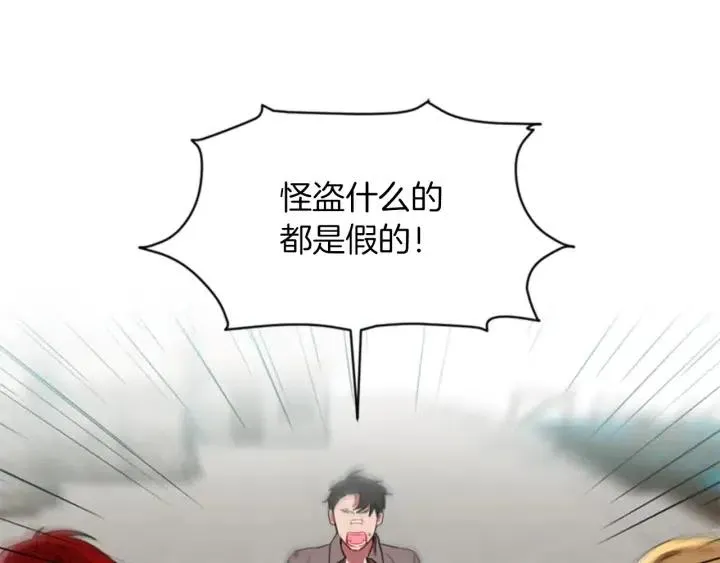 第12话 信与不信 第4页
