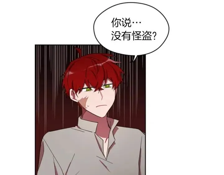 第12话 信与不信 第6页