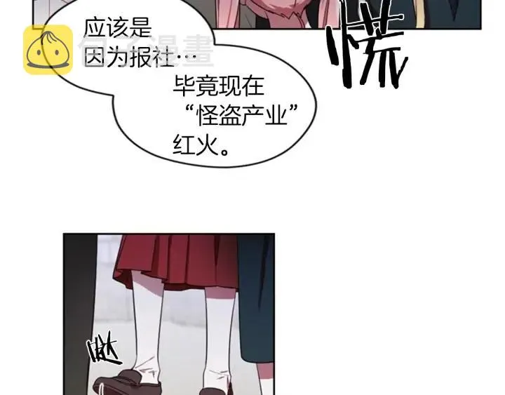 第12话 信与不信 第8页