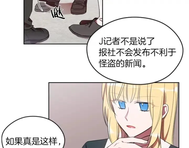 第12话 信与不信 第9页