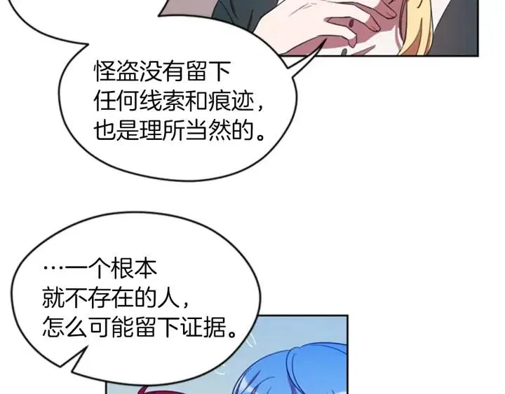 第12话 信与不信 第10页