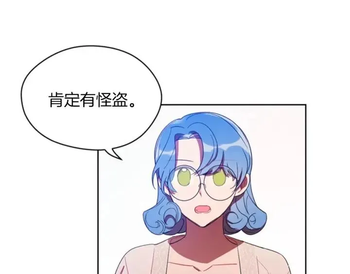 第12话 信与不信 第12页