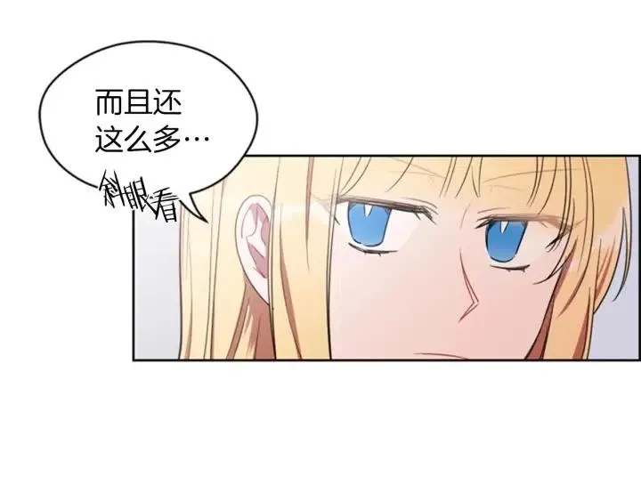 第12话 信与不信 第26页