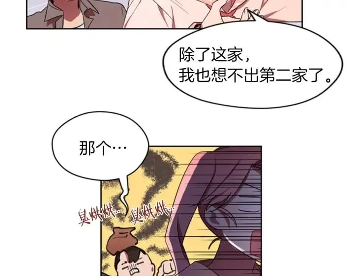 第12话 信与不信 第32页