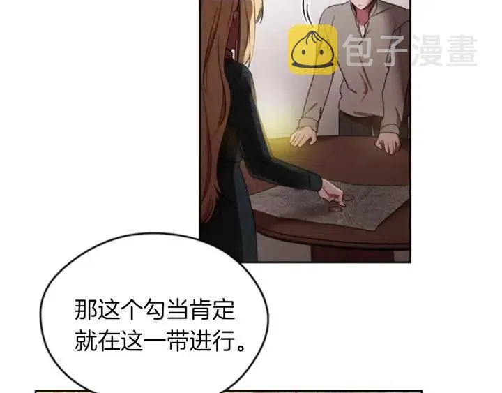 第12话 信与不信 第48页