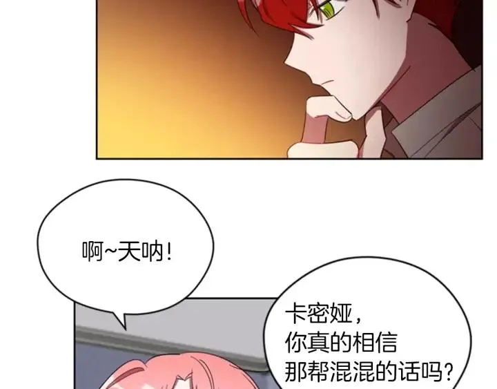 第12话 信与不信 第50页