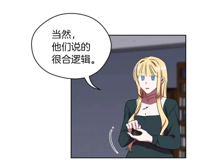 第12话 信与不信 第52页