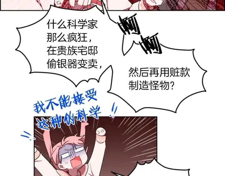 第12话 信与不信 第55页