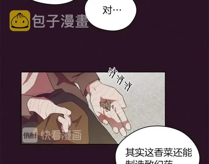 第12话 信与不信 第59页