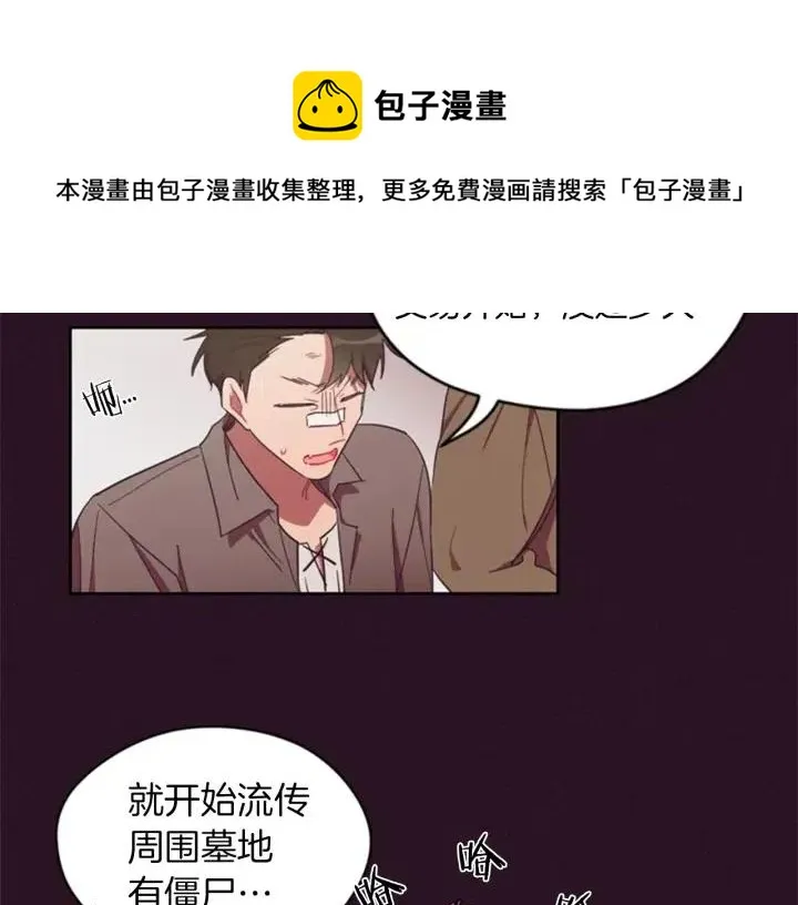 第12话 信与不信 第62页