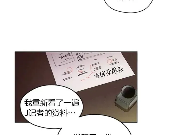 第12话 信与不信 第70页