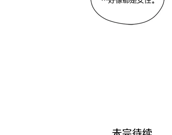 第12话 信与不信 第73页