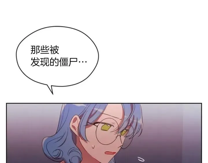 第13话 废宅惊魂 第4页