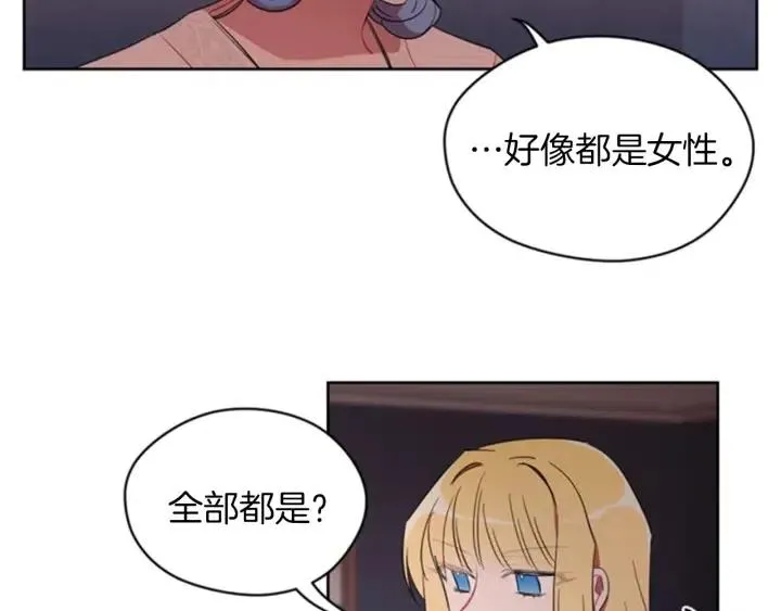 第13话 废宅惊魂 第5页
