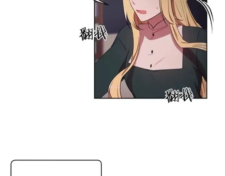 第13话 废宅惊魂 第6页