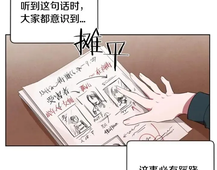 第13话 废宅惊魂 第7页