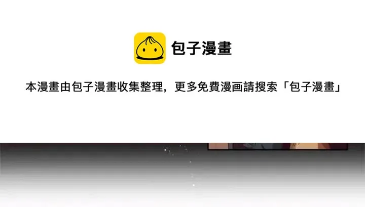 第13话 废宅惊魂 第14页