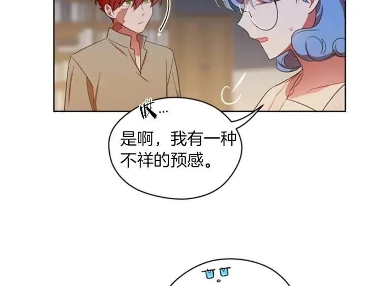 第13话 废宅惊魂 第16页