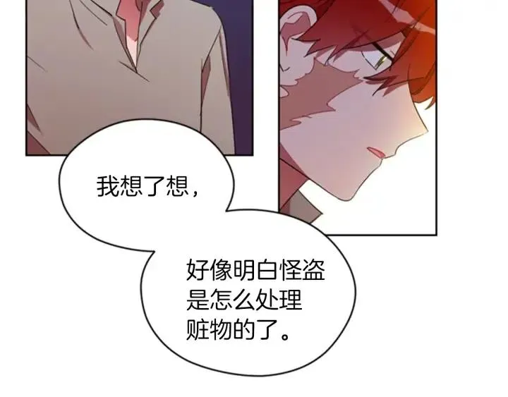 第13话 废宅惊魂 第20页