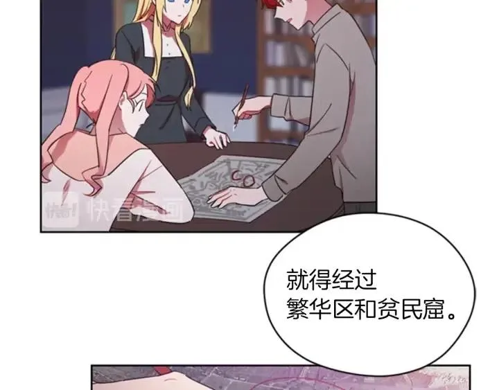 第13话 废宅惊魂 第22页