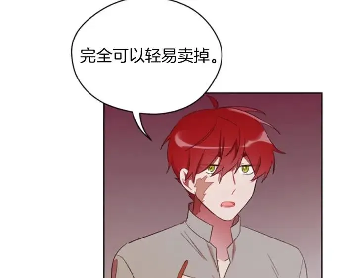 第13话 废宅惊魂 第24页