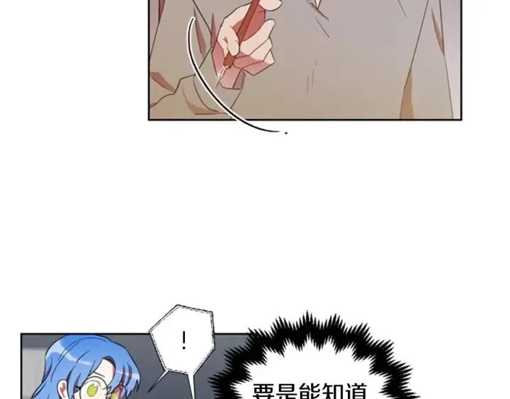 第13话 废宅惊魂 第25页