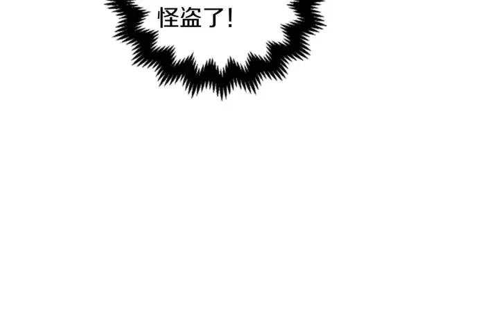 第13话 废宅惊魂 第27页
