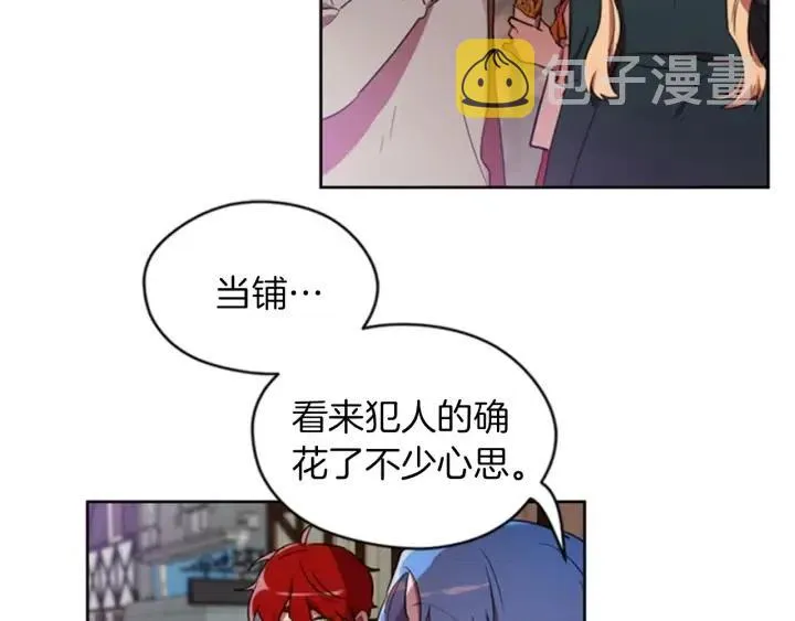 第13话 废宅惊魂 第30页