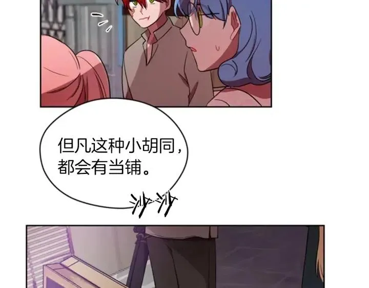 第13话 废宅惊魂 第31页