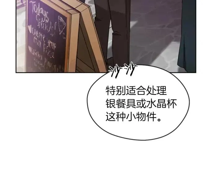 第13话 废宅惊魂 第32页