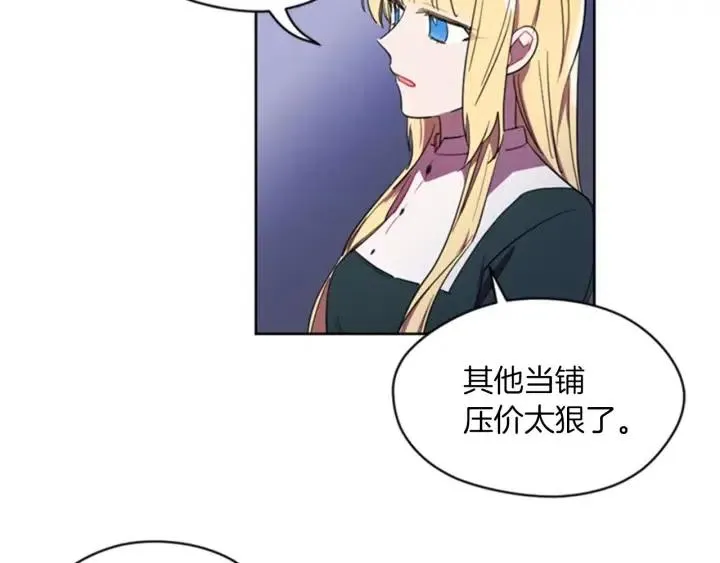 第13话 废宅惊魂 第35页