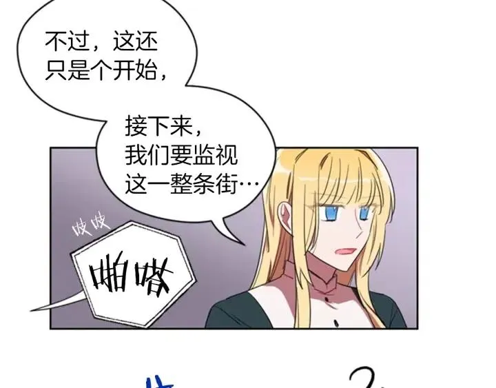 第13话 废宅惊魂 第36页