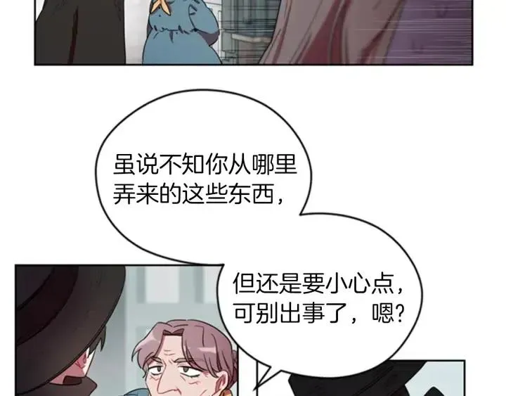 第13话 废宅惊魂 第38页