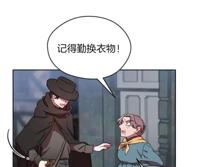 第13话 废宅惊魂 第40页