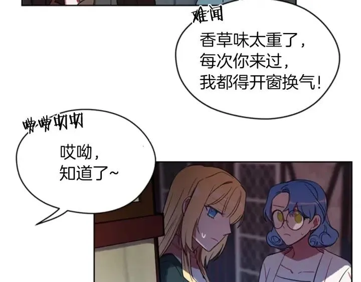 第13话 废宅惊魂 第41页