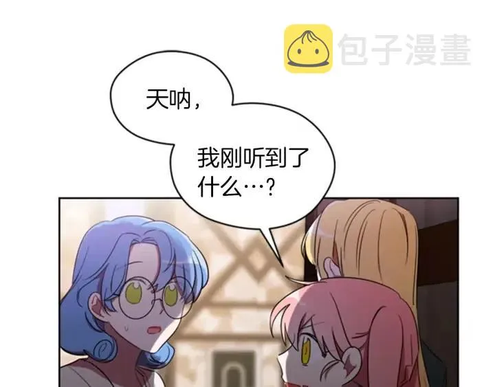 第13话 废宅惊魂 第43页
